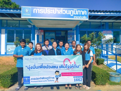 ไฟล์แนบ การประปาส่วนภูมิภาคสาขาอ่าวลึก ลงพื้นที่พบปะผู้ใช้น้ำตามโครงการ มุ่งมั่นเพื่อปวงชน เติมใจให้กันครั้งที่2/2563 บริเวณพื้นที่ชุมชนบ้านบางเหียน ตำบลปลายพระยา อำเภอปลายพระยา จังหวัดกระบี่
