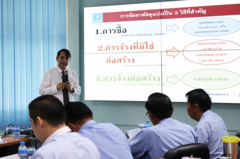 ไฟล์แนบ กปภ.ข.10 จัดบรรยาย พรบ.การจัดซื้อจัดจ้างและการบริหารพัสดุภาครัฐ พ.ศ.2560 แก่ผู้บริหารในสังกัด กปภ.ข.10  