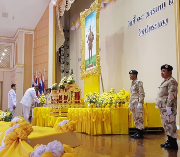 ไฟล์แนบ กปภ.สาขาระนอง ร่วมพิธีถวายราชสักการะ สมเด็จพระนเรศวรมหาราช
