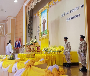 ไฟล์แนบ กปภ.สาขาระนอง ร่วมพิธีถวายราชสักการะ สมเด็จพระนเรศวรมหาราช