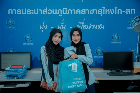 ไฟล์แนบ กปภ.สาขาสุไหง โก-ลก แจกรางวัลใหญ่ ให้ลูกค้าผู้โชคดี จากกิจกรรม "กปภ.สาขาสุไหง โก-ลก ใจป๋า จ่ายตรง แจกจริง"