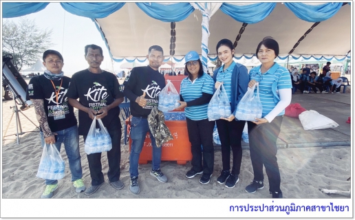 ไฟล์แนบ การประปาส่วนภูมิภาคสาขาไชยา ร่วมกับการประปาส่วนภูมิภาคเขต 4 แจกน้ำดื่มในโครงการมหกรรมว่าวสุราษฎร์ธานี Kite Festival @Suratthani "กินลมชมว่าว เคล้าเสียงคลื่น"
