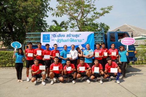 ไฟล์แนบ   กปภ. จัดโครงการจิตอาสา ปันเสียง สร้างสุข และ ปฏิทินเก่าให้เรานะ