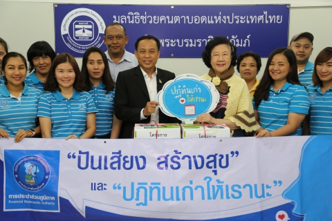 ไฟล์แนบ   กปภ. จัดโครงการจิตอาสา ปันเสียง สร้างสุข และ ปฏิทินเก่าให้เรานะ