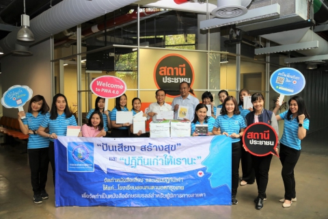 ไฟล์แนบ  กปภ. ช่วยเหลือสังคม ปฏิทินเก่าให้เรานะ 