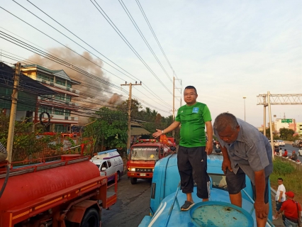 ไฟล์แนบ ให้การสนับสนุนรถบรรทุกน้ำ กปภ. และเตรียมจุดรับน้ำเพื่อระงับเหตุเพลิงไหม้ร้านรับซื้อขายของเก่า