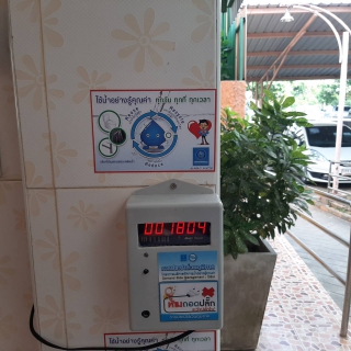 ไฟล์แนบ กปภ.สาขาราชบุรี ร่วมกับสำนักงานขนส่งจังหวัดราชบุรี ดำเนินโครงการบริหารจัดการทรัพยากรน้ำอย่างรู้คุณค่า (Demand Side Management:DSM) ปี 2563