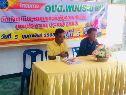 ไฟล์แนบ การประปาส่วนภูมิภาคสาขากระบี่ ร่วมเวทีประชาคมรับฟังความคิดเห็นของประชาชน ในโครงการ อบต.พบประชาชน ประจำปี 2563 หมู่ที่ 6 ต.อ่าวนาง อ.เมือง จ.กระบี่