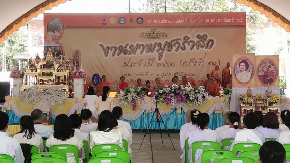 ไฟล์แนบ การประปาส่วนภูมิภาคสาขากระบี่ ร่วมพิธีเจริญพระพุทธมนต์ถวายพระพรชัยมงคล แด่พระบาทสมเด็จพระวชิรเกล้าเจ้าอยู่หัว สมเด็จพระนางเจ้าฯ พระบรมราชินี และสมเด็จพระบรมราชชนนีพันปีหลวง