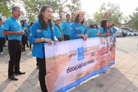 ไฟล์แนบ การประปาส่วนภูมิภาคเขต 2 ร่วมเดินรณรงค์ประหยัดน้ำ สู้วิกฤตภัยแล้ง ในพื้นที่ กปภ.สาขาพิมาย