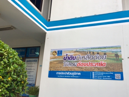 ไฟล์แนบ การประปาส่วนภูมิภาคสาขาบางสะพาน ใส่ใจเรื่องปัญหาภัยแล้ง โดยติดป้ายประชาสัมพันธ์ "น้ำดิบ มีเหลือน้อย..      ใช้สอย ต้องประหยัด" 