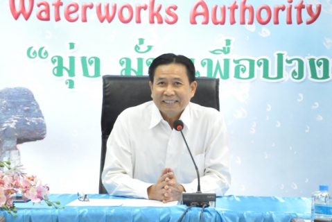 ไฟล์แนบ กปภ.ข.6 ประชุมเปิดการตรวจสอบ การตรวจสอบการควบคุมทั่วไปในระบบสารสนเทศ ITGC