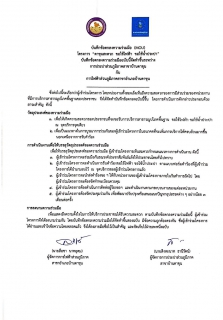 ไฟล์แนบ กปภ.สาขาบ้านตาขุน ร่วมลงนามในบันทึกข้อตกลงความร่วมมือ (MOU) โครงการ "ไฟฟ้าขอน้ำ ประปาขอไฟ" ร่วมกับการไฟฟ้าส่วนภูมิภาค (กฟภ.) 
