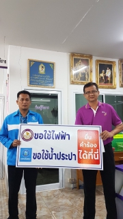 ไฟล์แนบ กปภ.สาขาบ้านตาขุน ร่วมลงนามในบันทึกข้อตกลงความร่วมมือ (MOU) โครงการ "ไฟฟ้าขอน้ำ ประปาขอไฟ" ร่วมกับการไฟฟ้าส่วนภูมิภาค (กฟภ.) 