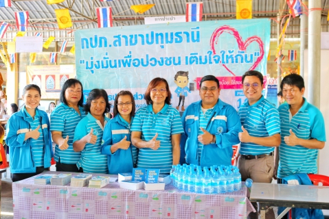 ไฟล์แนบ 	กปภ.สาขาปทุมธานี ร่วมโครงการจัดหน่วยบริการจังหวัดเคลื่อนที่บำบัดทุกข์ บำรุงสุขสร้างรอยยิ้มให้ประชาชน ณ วัดสุทธาวาส ต.ลาดหลุมแก้ว อ.ลาดหลุมแก้ว จ.ปทุมธานี