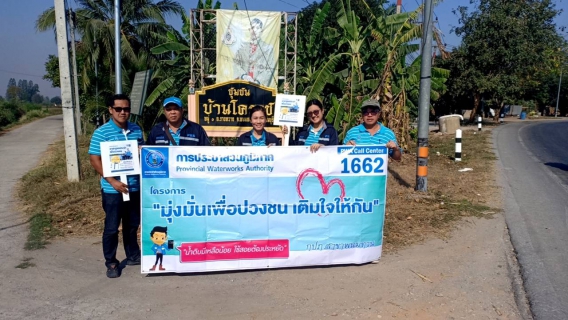 ไฟล์แนบ กปภ.สาขาพนมทวน มอบของขวัญปีใหม่ ในช่วงเทศกาลแห่งความรัก