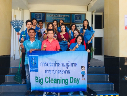 ไฟล์แนบ การประปาส่วนภูมิภาคสาขาบางสะพาน ร่วมจัดกิจกรรม Big Cleaning Day ประจำปีงบประมาณ 2563 ครั้งที่ 3/2563 ณ สำนักงานการประปาส่วนภูมิภาคสาขาบางสะพาน โดยได้ร่วมกันทำความสะอาดอาคารสำนักงาน ปรับปรุงภูมิทัศน์บริเวณพื้นที่ทั้งภายในและภายนอกอาคารสำนักงาน