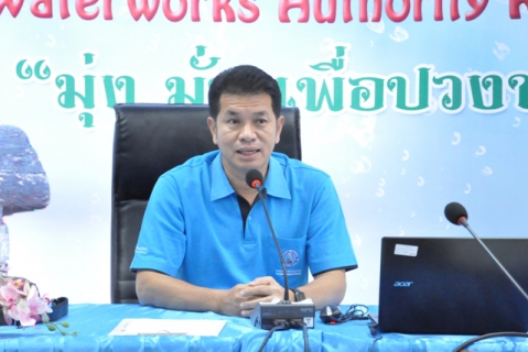 ไฟล์แนบ กปภ.ข.6 โดย งานน้ำสูญเสีย จัดประชุมเชิงปฏิบัติการ การวิเคราะห์และเฝ้าระวังน้ำสูญเสีย