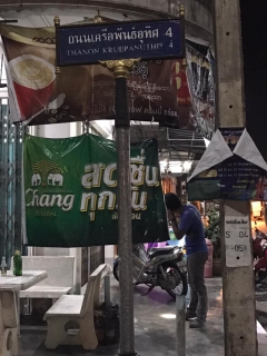 ไฟล์แนบ กปภ.สาขาสะเดา ออกหาน้ำสูญเสีย