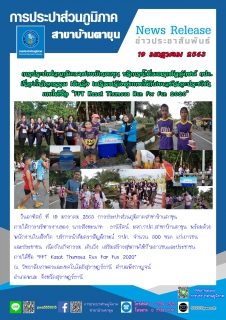 ไฟล์แนบ บริการน้ำดื่มตราสัญลักษณ์ กปภ. จำนวน 300 ขวด 