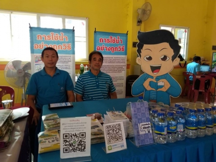 ไฟล์แนบ กปภ.สาขาเด่นชัย ร่วมกิจกรรมอำเภอยิ้มเคลื่อนที่ ณ วัดอัมพวนาราม หมู่ที่ 1 ตำบลปงป่าหวาย