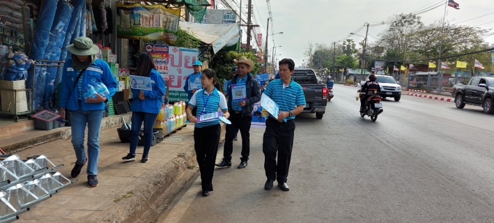 ไฟล์แนบ กปภ.สาขาบ้านผือดำเนินกิจกรรม"กปภ.อาสาดูแลประปาเพื่อปวงชน"