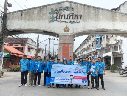 ไฟล์แนบ กปภ.สาขาสามพราน จัดกิจกรรมโครงการ กปภ.อาสาดูแลประปาเพื่อปวงชน ของขวัญปีใหม่ พ.ศ.2563 และโครงการเติมใจให้กัน