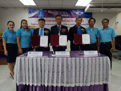 ไฟล์แนบ กปภ.สาขานครศรีธรรมราช  ร่วมลงนามในบันทึกข้อตกลงความร่วมมือ (MOU) โครงการ "One Stop Service ขอใช้ไฟฟ้า ขอใช้ประปา ขอใช้โทรศัพท์/อินเตอร์เน็ต"