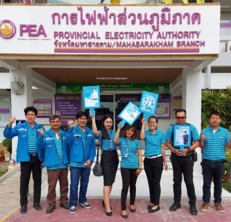 ไฟล์แนบ ประชาสัมพันธ์ pwa line
