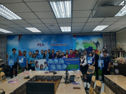 ไฟล์แนบ กปภ.สาขามหาสารคาม ประชาสัมพันธ์ PWA LINE OFFICIAL และรณรงค์ประหยัดน้ำ ให้กับเจ้าหน้าที่การไฟฟ้าส่วนภูมิภาคจังหวัดมหาสารคาม ณ สำนักงานการไฟฟ้าส่วนภูมิภาคจังหวัดมหาสารคาม และประชาชนทั่วไป ณ บริเวณห้างสรรพสินค้าเสริมไทยคอมเพล็กซ์