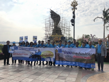 ไฟล์แนบ กปภ.ข.7 และ กปภ.สาขาในสังกัด จัดกิจกรรมภายใต้โครงการ "กปภ.อาสาดูแลประปาเพื่อปวงชน" พร้อมทั้งเดินรณรงค์ประหยัดน้ำ สู้วิกฤตภัยแล้ง