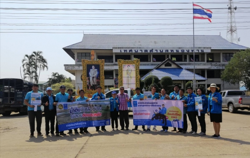 ไฟล์แนบ กปภ.ข.7 และ กปภ.สาขาในสังกัด จัดกิจกรรมภายใต้โครงการ "กปภ.อาสาดูแลประปาเพื่อปวงชน" พร้อมทั้งเดินรณรงค์ประหยัดน้ำ สู้วิกฤตภัยแล้ง