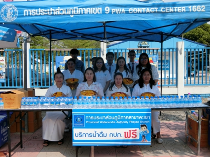 ไฟล์แนบ การประปาส่วนภูมิภาคสาขาพะเยา ร่วมแจกน้ำดื่มในพิธีเคลื่อนขบวนสรีระสังขาร พระอุบาลีคุณูปมาจารย์ (ปวง ธมฺมปญฺมหาเถระ) ไปยังเมรุปราสาทนกหัสดีลิงค์ 