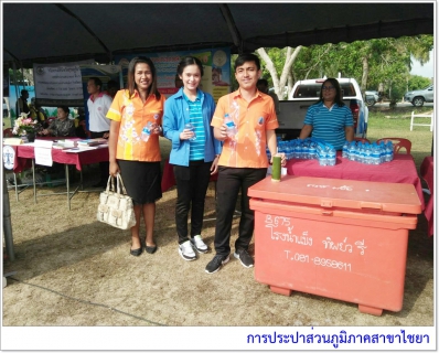 ไฟล์แนบ การประปาส่วนภูมิภาคสาขาไชยา เข้าร่วมโครงการ "หน่วยบำบัดทุกข์ บำรุงสุข สร้างรอยยิ้มให้ประชาชน" จังหวัดสุราษฎร์ธานี