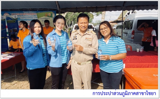 ไฟล์แนบ การประปาส่วนภูมิภาคสาขาไชยา เข้าร่วมโครงการ "หน่วยบำบัดทุกข์ บำรุงสุข สร้างรอยยิ้มให้ประชาชน" จังหวัดสุราษฎร์ธานี