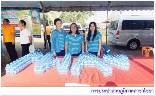 ไฟล์แนบ การประปาส่วนภูมิภาคสาขาไชยา เข้าร่วมโครงการ "หน่วยบำบัดทุกข์ บำรุงสุข สร้างรอยยิ้มให้ประชาชน" จังหวัดสุราษฎร์ธานี