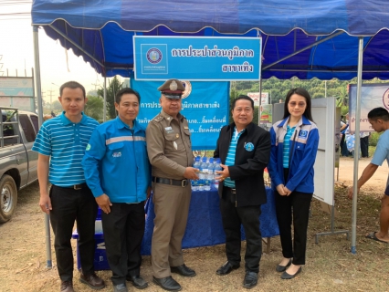 ไฟล์แนบ กปภ.สาขาเทิง เข้าร่วมกิจกรรมโครงการอำเภอยิ้มเคลื่อนที่ ณ สวนสาธารณะ บ้านปี๋ หมู่ที่ 1 ต.หงาว อ.เทิง จ.เชียงราย