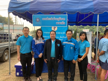 ไฟล์แนบ กปภ.สาขาเทิง เข้าร่วมกิจกรรมโครงการอำเภอยิ้มเคลื่อนที่ ณ สวนสาธารณะ บ้านปี๋ หมู่ที่ 1 ต.หงาว อ.เทิง จ.เชียงราย