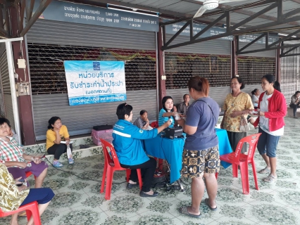 ไฟล์แนบ กปภ.สาขากำแพงเพชร ออกรับชำระค่าน้ำประปานอกสถานที่ ณ วัดแก้วสุริฉายด์ อ.ลานกระบือ จ.กำแพงเพชร
