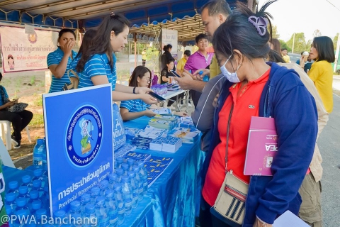 ไฟล์แนบ กปภ.บ้านฉาง ร่วมบริการประชาชน โครงการ บำบัดทุข์ บำรุงสุข  จ.ระยอง 
