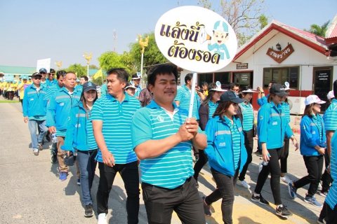ไฟล์แนบ การประปาส่วนภูมิภาคเขต 2 จัดกิจกรรม เดินรณรงค์ประหยัดน้ำ สู้ภัยแล้ง ณ บริเวณที่ว่าการอำเภอด่านขุนทด จ.นครราชสีมา