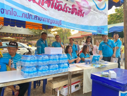 ไฟล์แนบ กปภ.สาขากาญจนบุรี ออกหน่วยให้บริการประชาชน