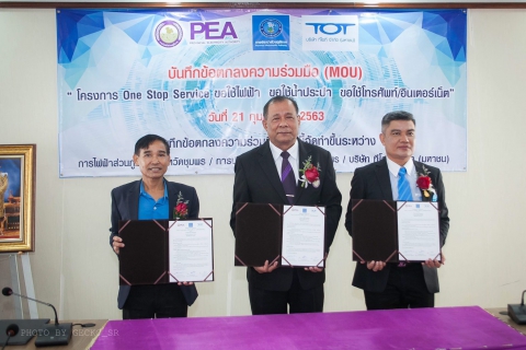 ไฟล์แนบ การประปาส่วนภูมิภาคสาขาชุมพร ร่วมทำบันทึกข้อตกลงความร่วมมือ (MOU)  ระหว่าง การประปาส่วนภูมิภาคสาขาชุมพร การไฟฟ้าจังหวัดชุมพรและ บริษัท ทีโอที จำกัด (มหาชน)