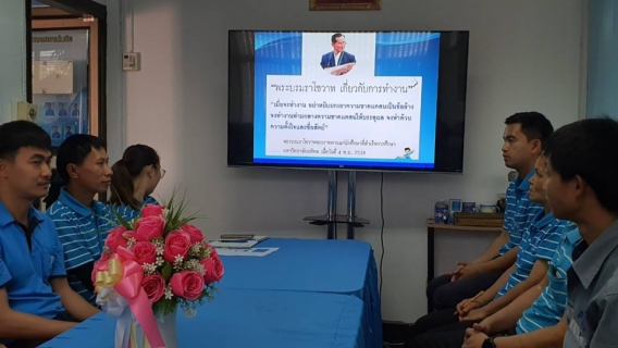 ไฟล์แนบ กปภ.สาขาเด่นชัย จัดกิจกรรม Morning Talk ประจำเดือน กุมภาพันธ์ 2563