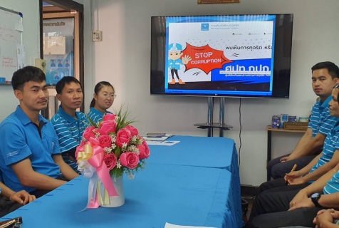 ไฟล์แนบ กปภ.สาขาเด่นชัย จัดกิจกรรม Morning Talk ประจำเดือน กุมภาพันธ์ 2563