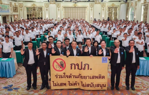 ไฟล์แนบ 41 ปี กปภ. ขับเคลื่อนองค์กรด้วยคุณธรรมและความโปร่งใส