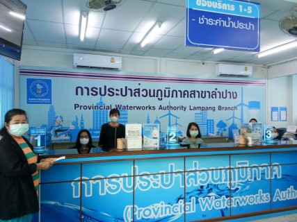 ไฟล์แนบ กปภ.สาขาลำปาง  รณรงค์การควบคุมและเฝ้าระวังการแพร่ระบาดของเชื้อไวรัส  COVID -๑๙