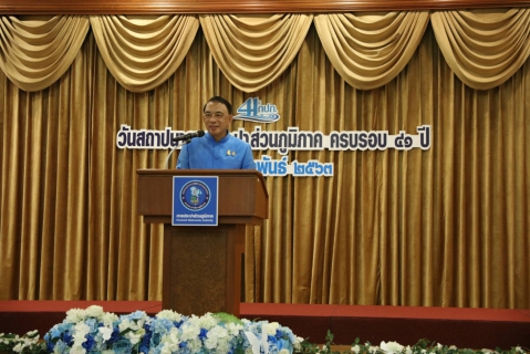 ไฟล์แนบ 41 ปี กปภ. สานต่อองค์กรโปร่งใส ยึดหลักทำงานด้วยหัวใจเพื่อปวงชน