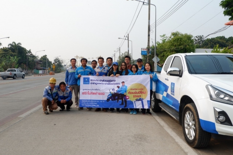 ไฟล์แนบ การประปาส่วนภูมิภาคสาขาเชียงราย จัดกิจกรรม "เติมใจให้กัน" ครั้งที่ 3/2563