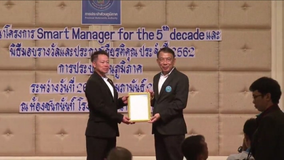 ไฟล์แนบ การประปาส่วนภูมิภาคสาขาตะกั่ว เข้ารับโล่และประกาศเกียรติคุณ ในวันสถาปนาครบรอบ 41 ปี  